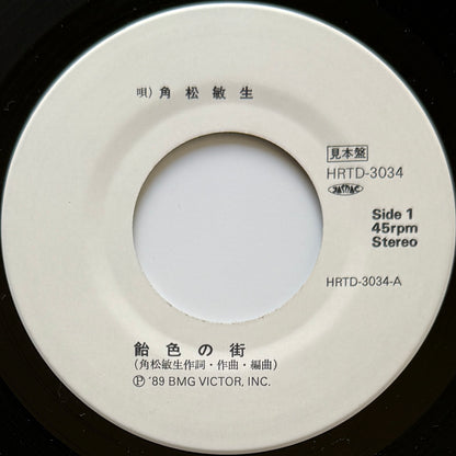 Toshiki Kadomatsu - 飴色の街 (Original Promo Only Press)