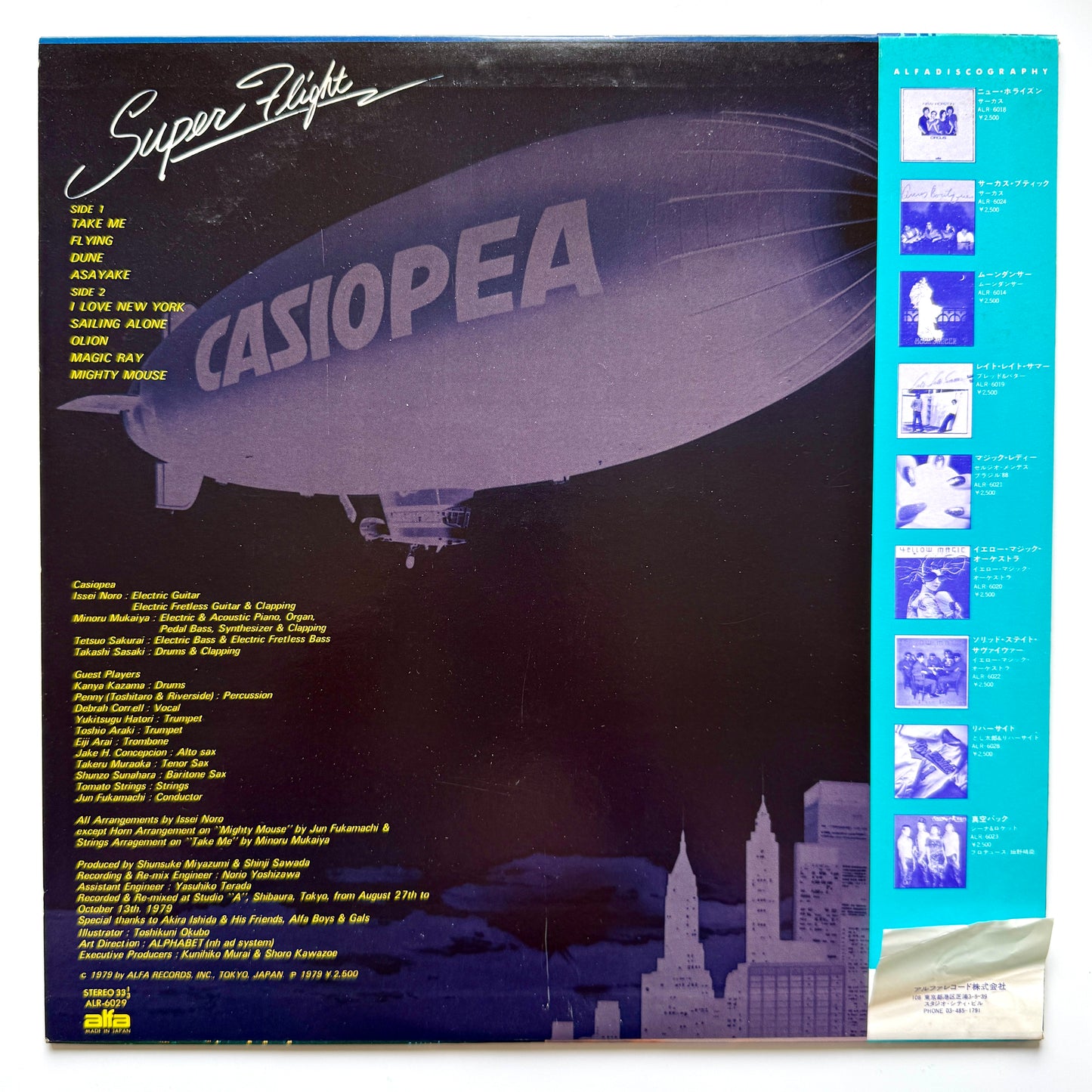Casiopea - Super Flight (Original Press, Blue Label)