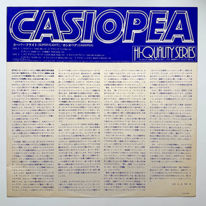 Casiopea - Super Flight (Original Press, Blue Label)