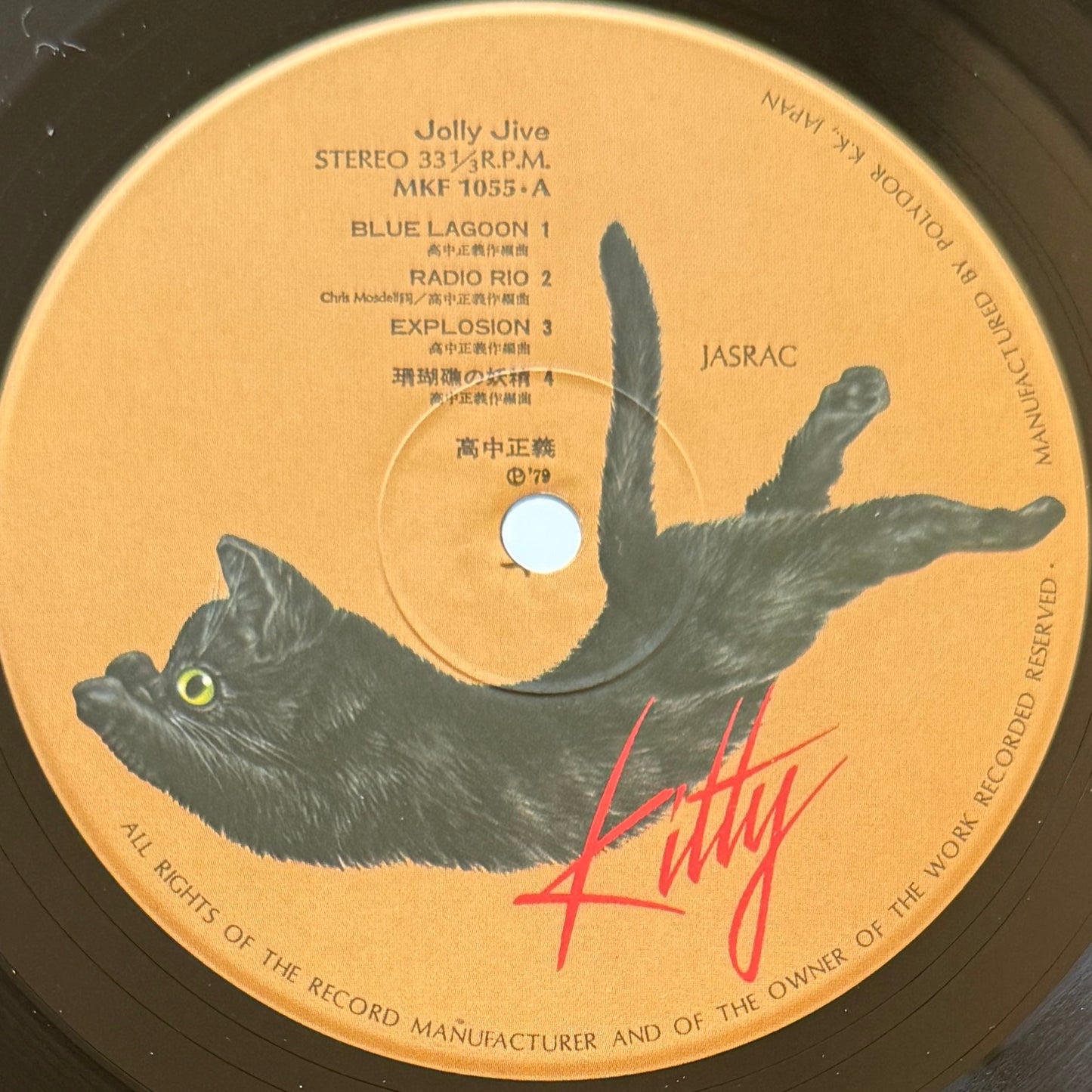 Masayoshi Takanaka - Jolly Jive (Original Press)