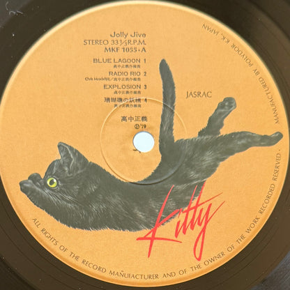 Masayoshi Takanaka - Jolly Jive (Original Press)