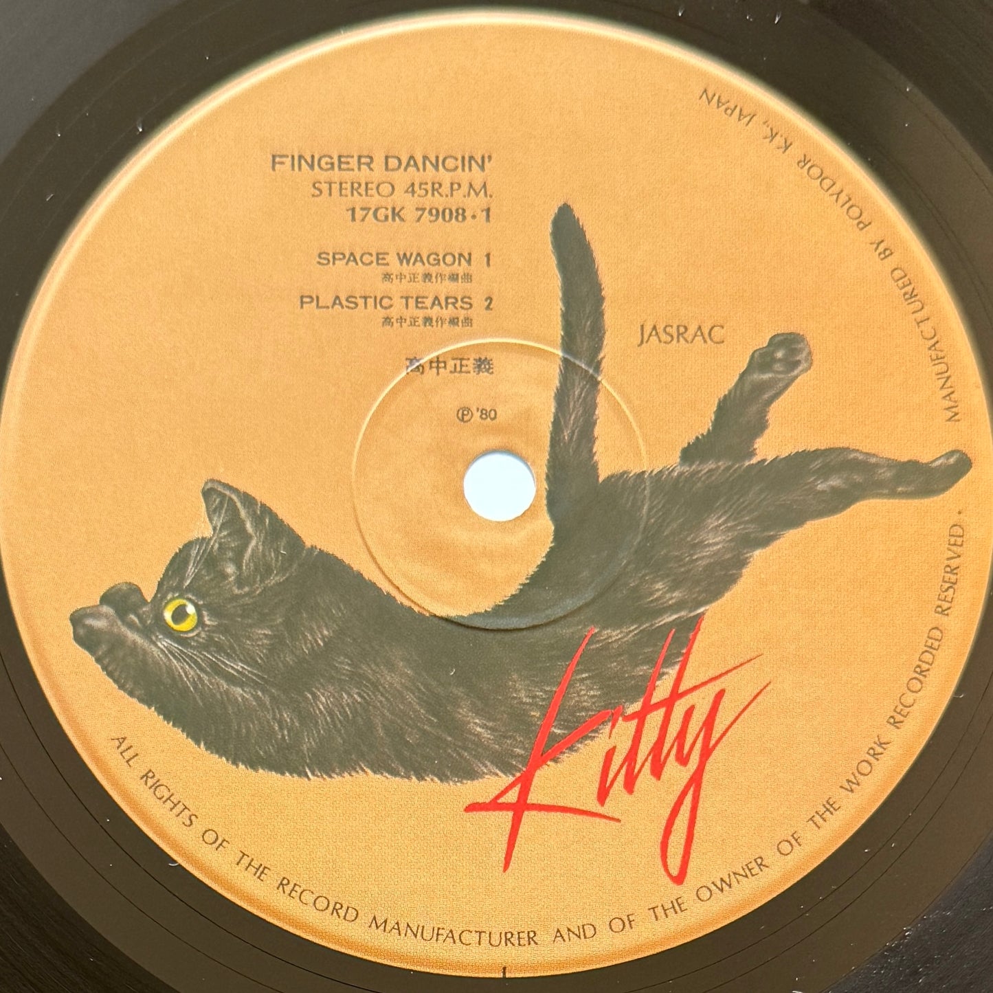 Masayoshi Takanaka - Finger Dancin' (Original Press)