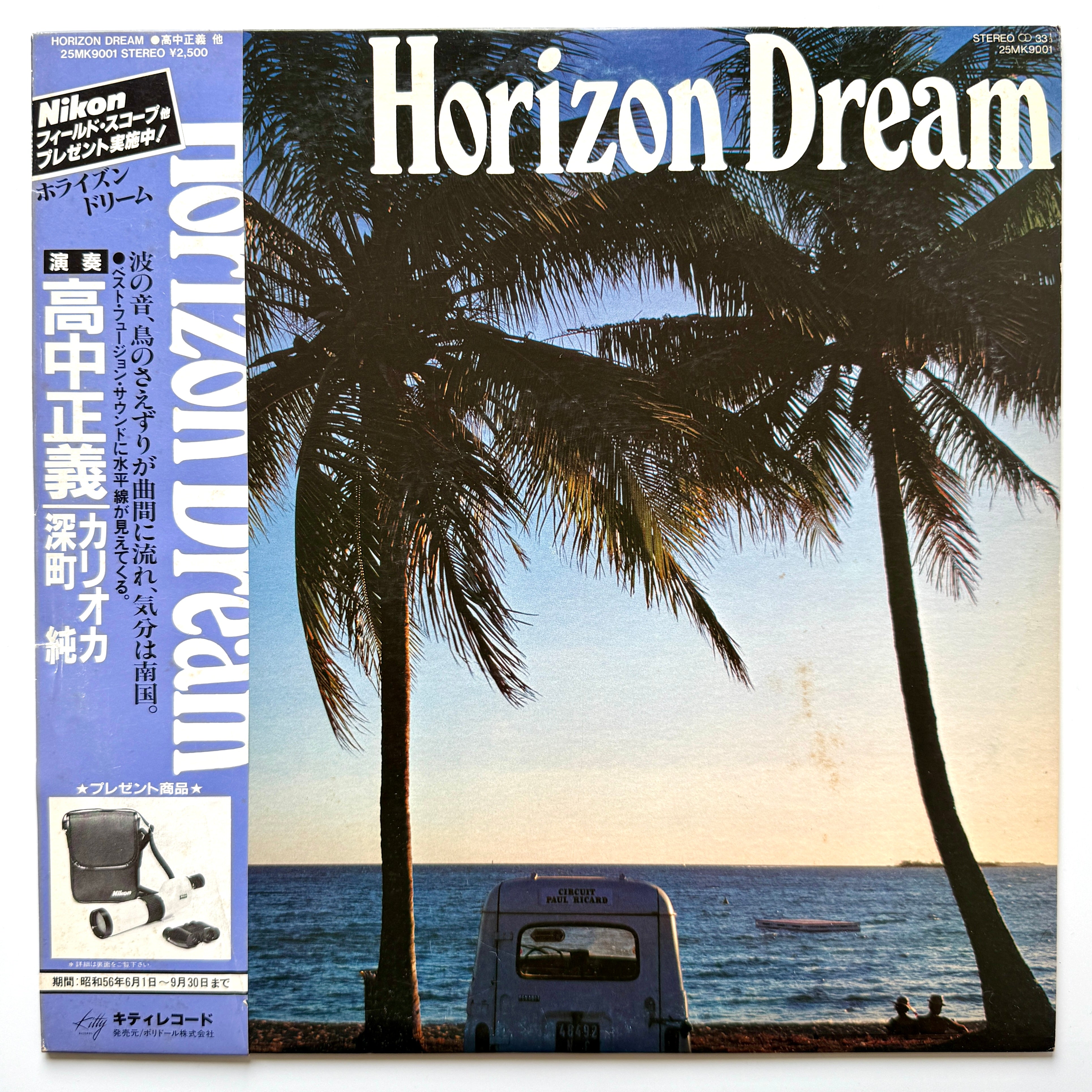 JAPANESE FUSION – Page 11 – Light'n Up Records