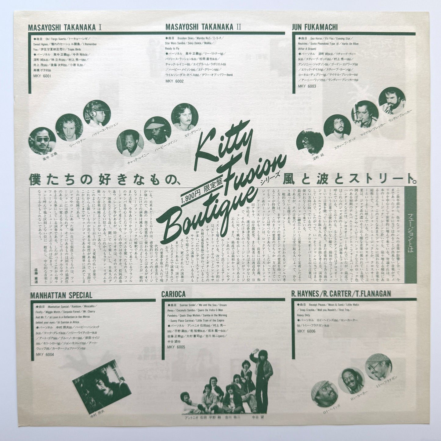 Masayoshi Takanaka - Super Live (Original Press)