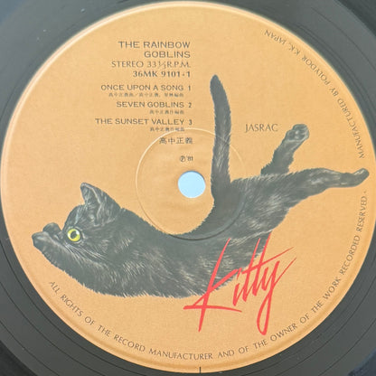 Masayoshi Takanaka - The Rainbow Goblins (Original Press)
