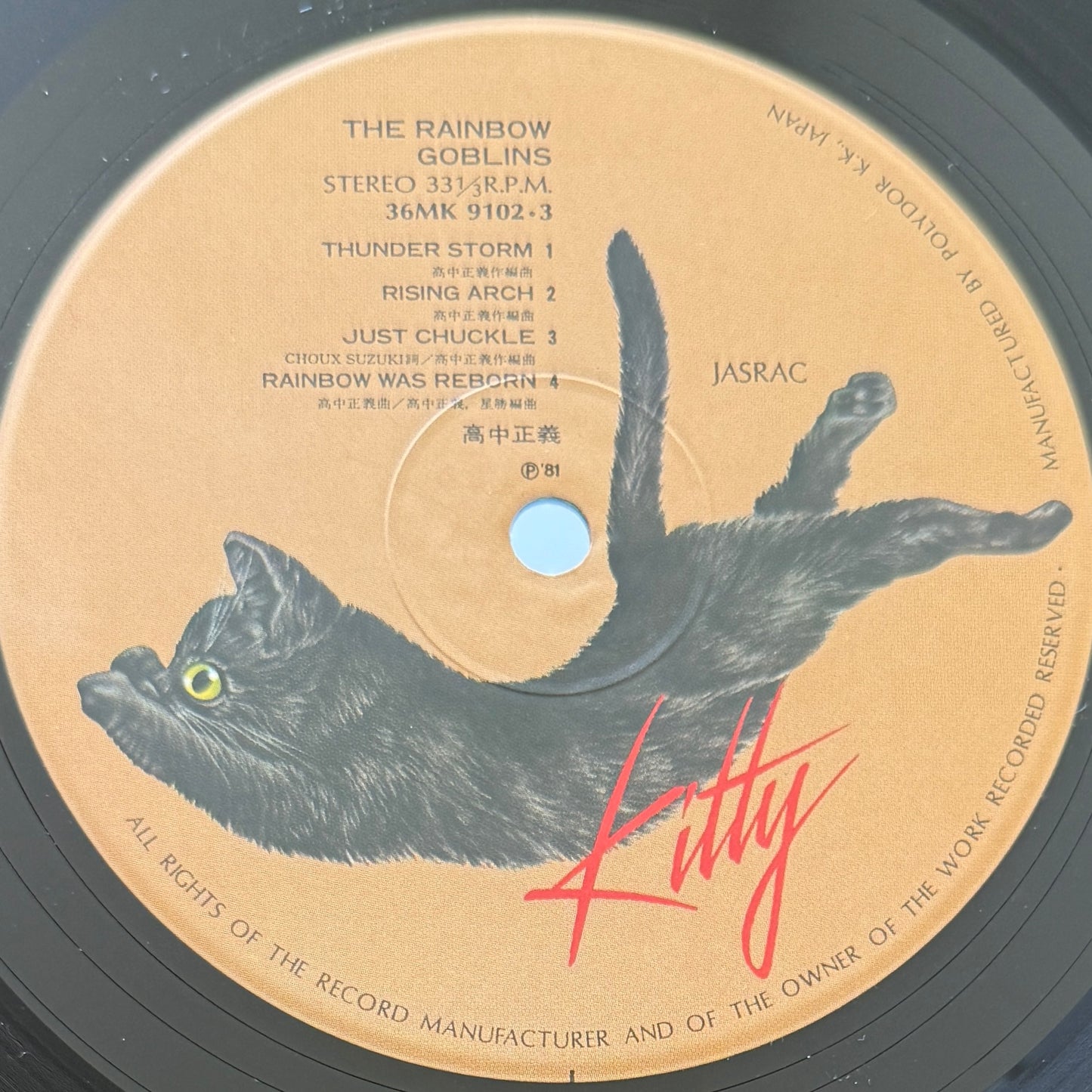 Masayoshi Takanaka - The Rainbow Goblins (Original Press)