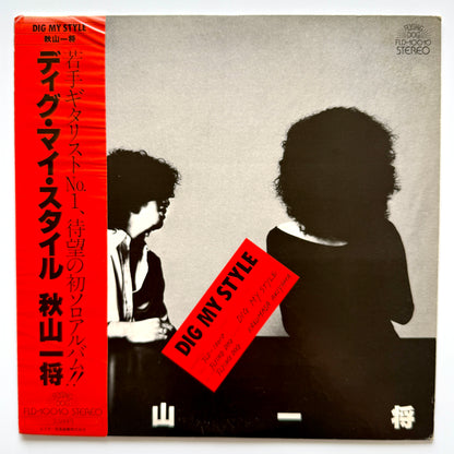 Kazumasa Akiyama - Dig My Style (Original Press)