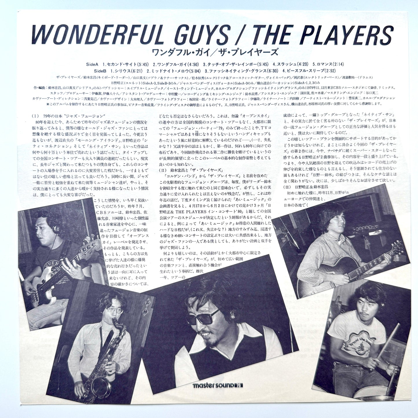 Players - Wonderful Guys (Original Press, Master Sound)