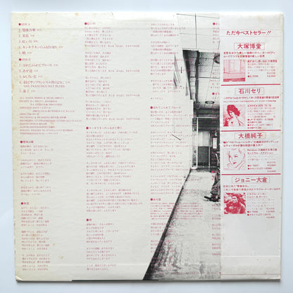 Noriko Tsuwa - 曼珠沙華 ”Manjusyage” (Original Press)