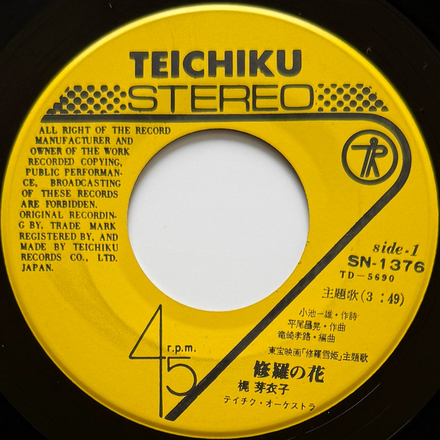 Meiko Kaji - 修羅の花 (Original Press)