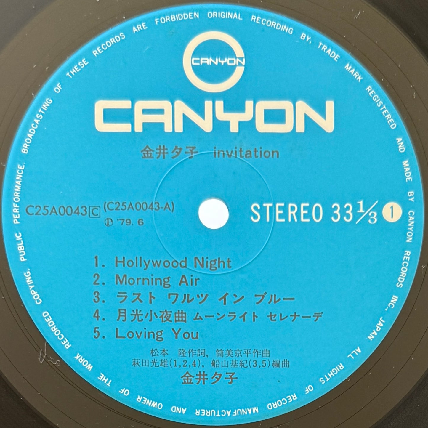 Yuko Kanai - Invitation (Original Press)