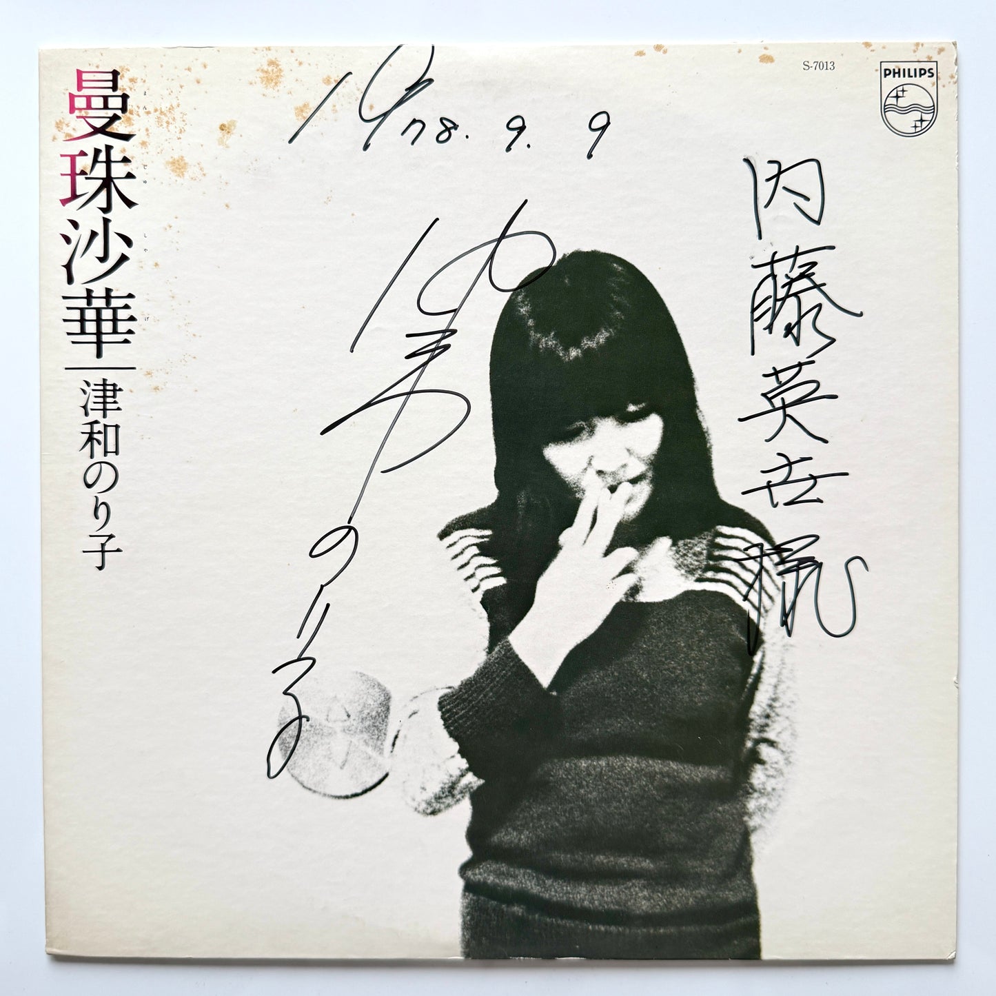 Noriko Tsuwa - 曼珠沙華 ”Manjusyage” (Original Press)