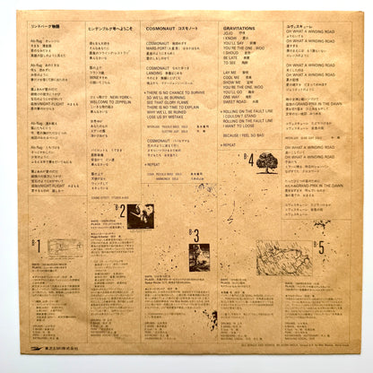 Akira Inoue - Prophetic Dream (Original Press)