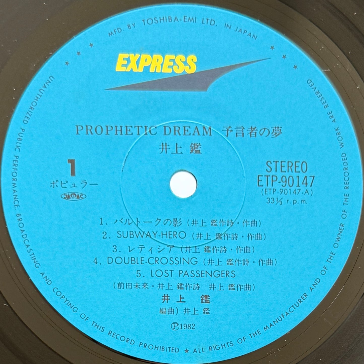 Akira Inoue - Prophetic Dream (Original Press)