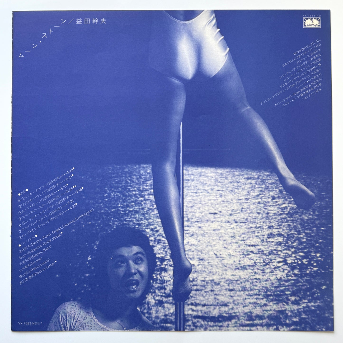 Mikio Masuda - Moon Stone (Original Press)