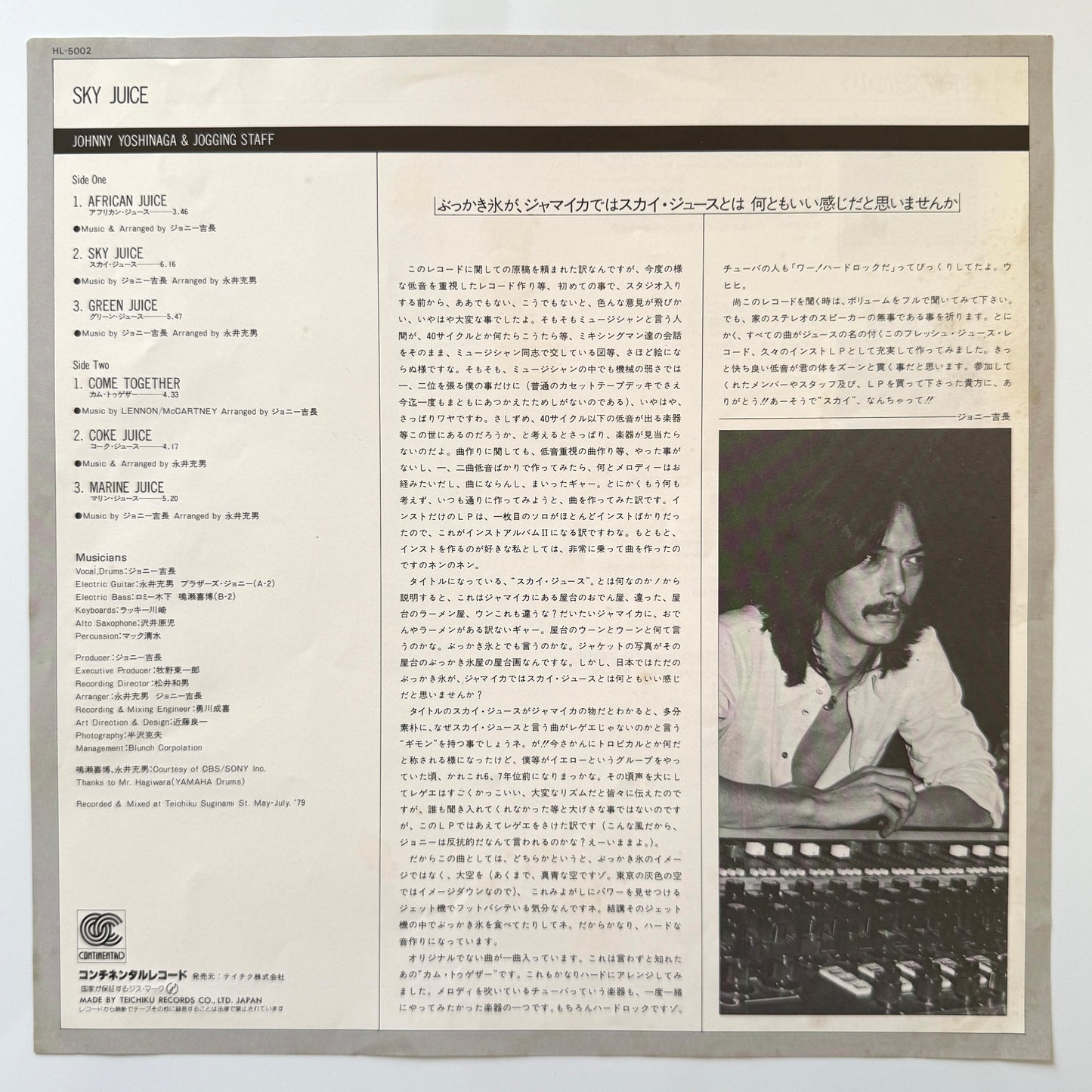 Johnny Yoshinaga & Jogging Staff - Sky Juice (Original Promo Press)