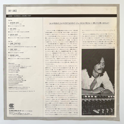 Johnny Yoshinaga & Jogging Staff - Sky Juice (Original Promo Press)