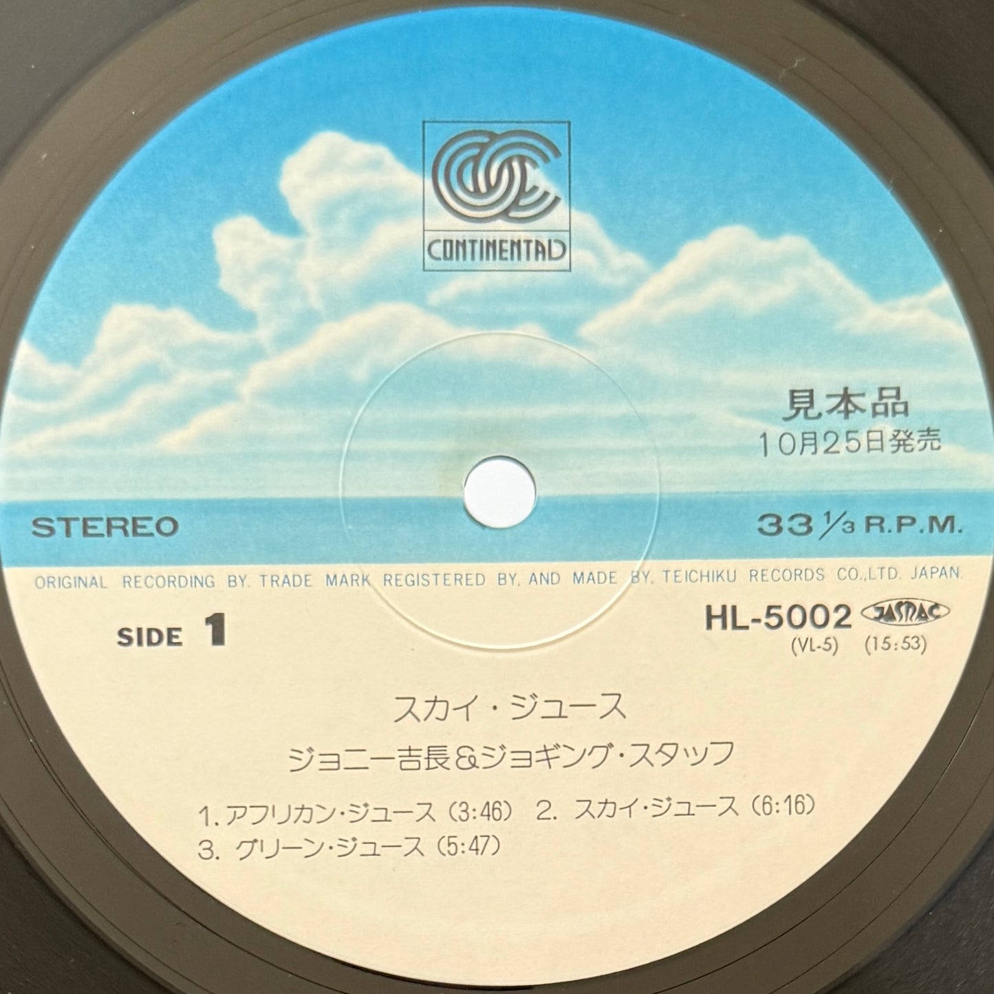 Johnny Yoshinaga & Jogging Staff - Sky Juice (Original Promo Press)
