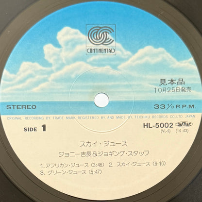Johnny Yoshinaga & Jogging Staff - Sky Juice (Original Promo Press)