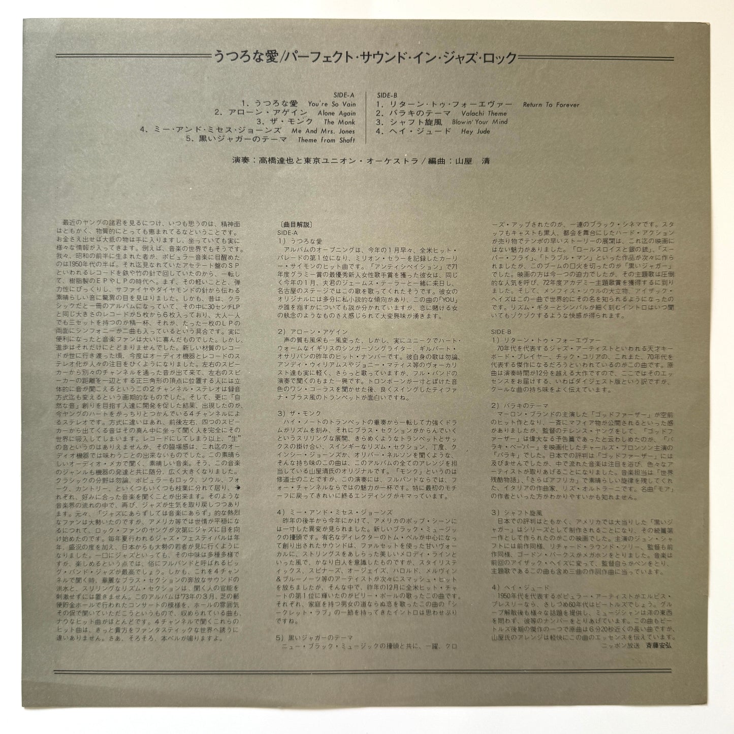 Tatsuya Takahashi & Tokyo Union - Perfect Sound In Jazz Rock (Original Promo Press)