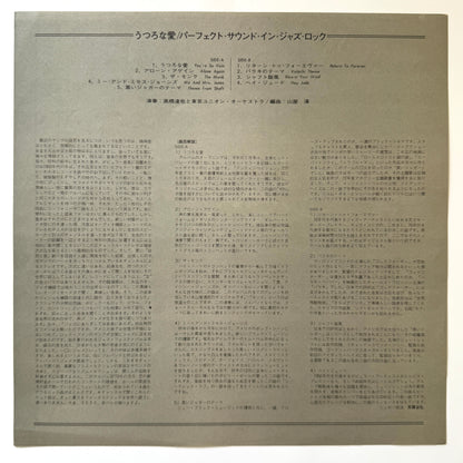 Tatsuya Takahashi & Tokyo Union - Perfect Sound In Jazz Rock (Original Promo Press)