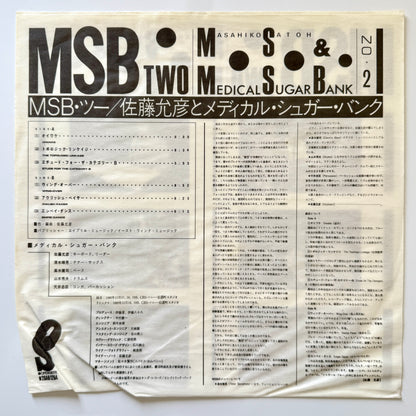 Masahiko Satoh And Medical Sugar Bank - MSB 2 (Original Press)