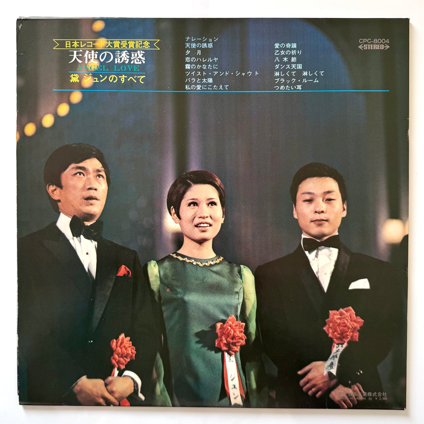 Jun Mayuzumi - Angel Love (Original Press)