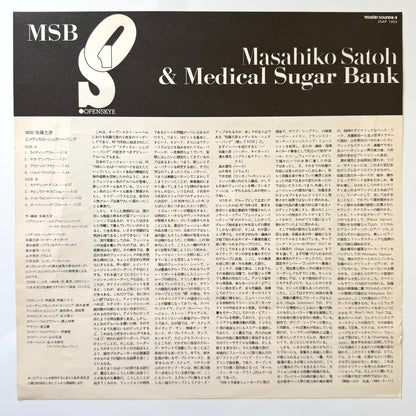 Masahiko Satoh And Medical Sugar Bank - MSB (Original Press, Master Sound)