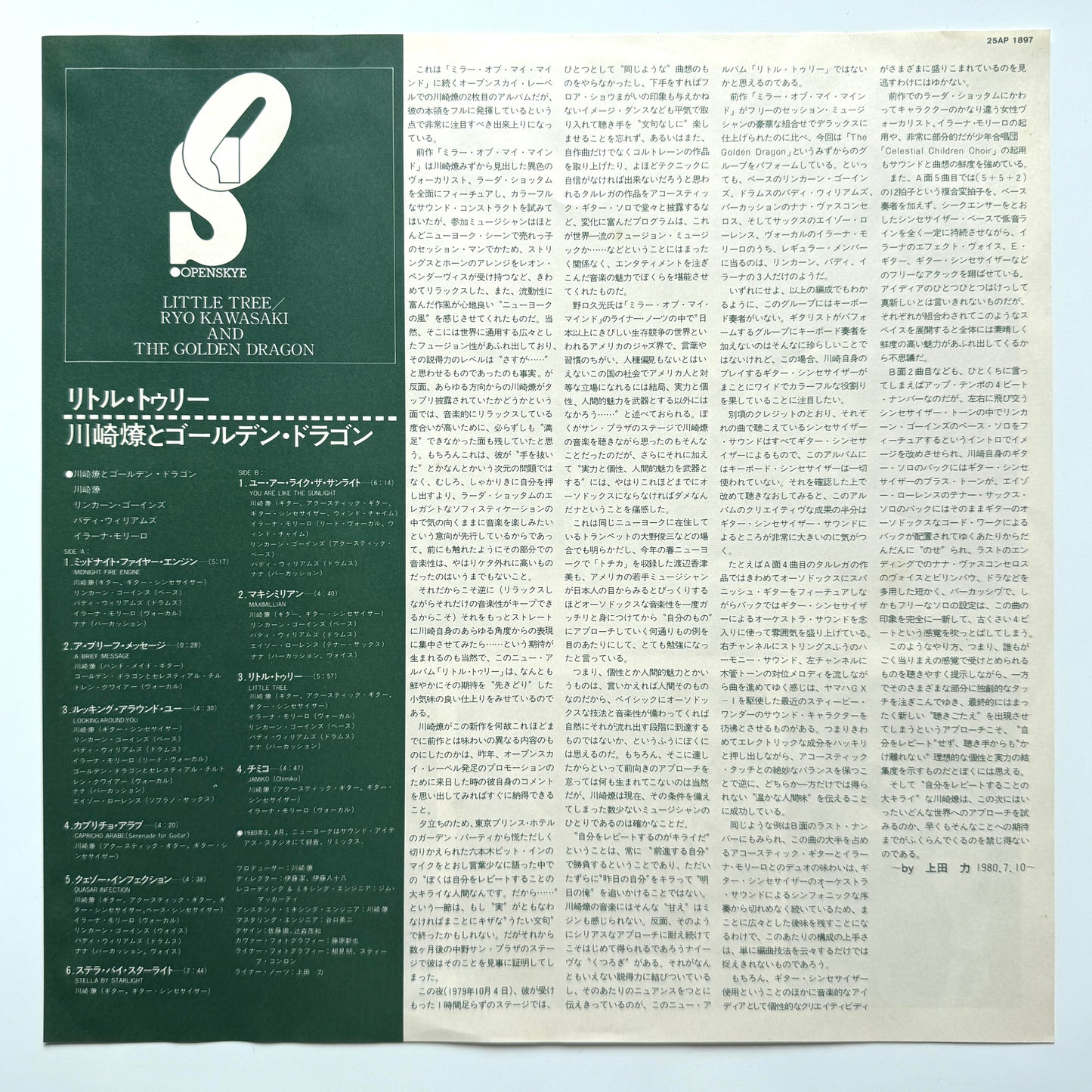 Ryo Kawasaki And The Golden Dragon - Little Tree (Original Press)