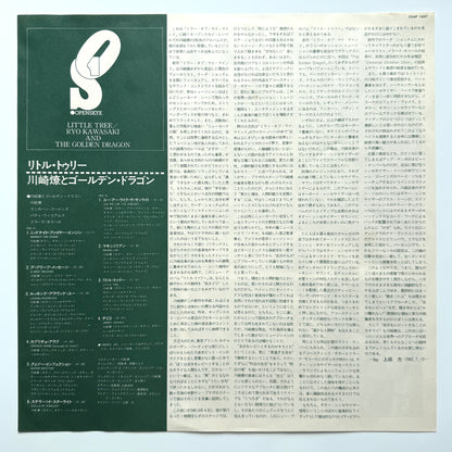 Ryo Kawasaki And The Golden Dragon - Little Tree (Original Press)