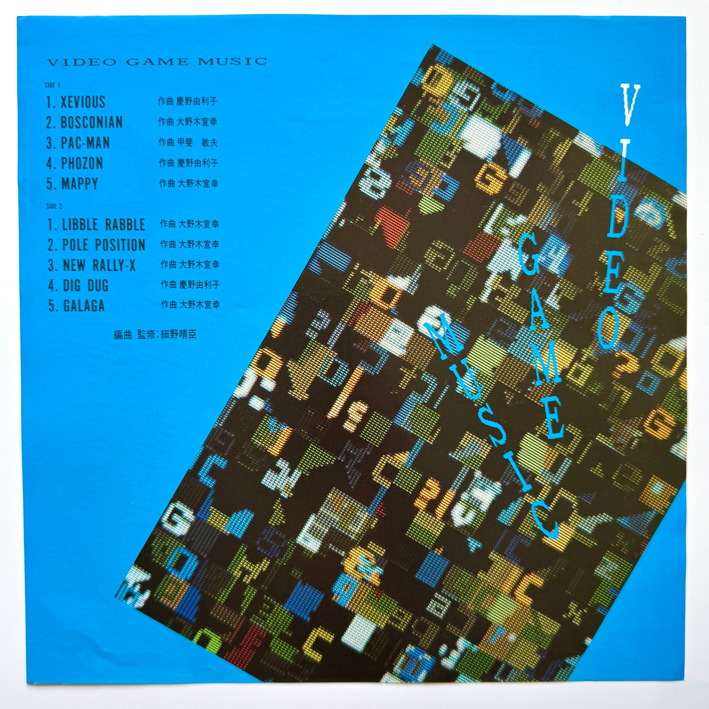 Haruomi Hosono - Video Game Music (Original Press)