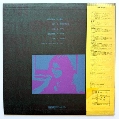 Emu - 絵夢 (Original Press)
