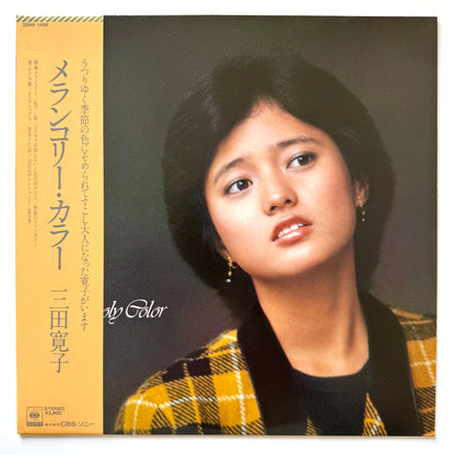 Hiroko Mita - Melancholy Color (Original Press)
