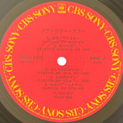 Hiroko Mita - Melancholy Color (Original Press)