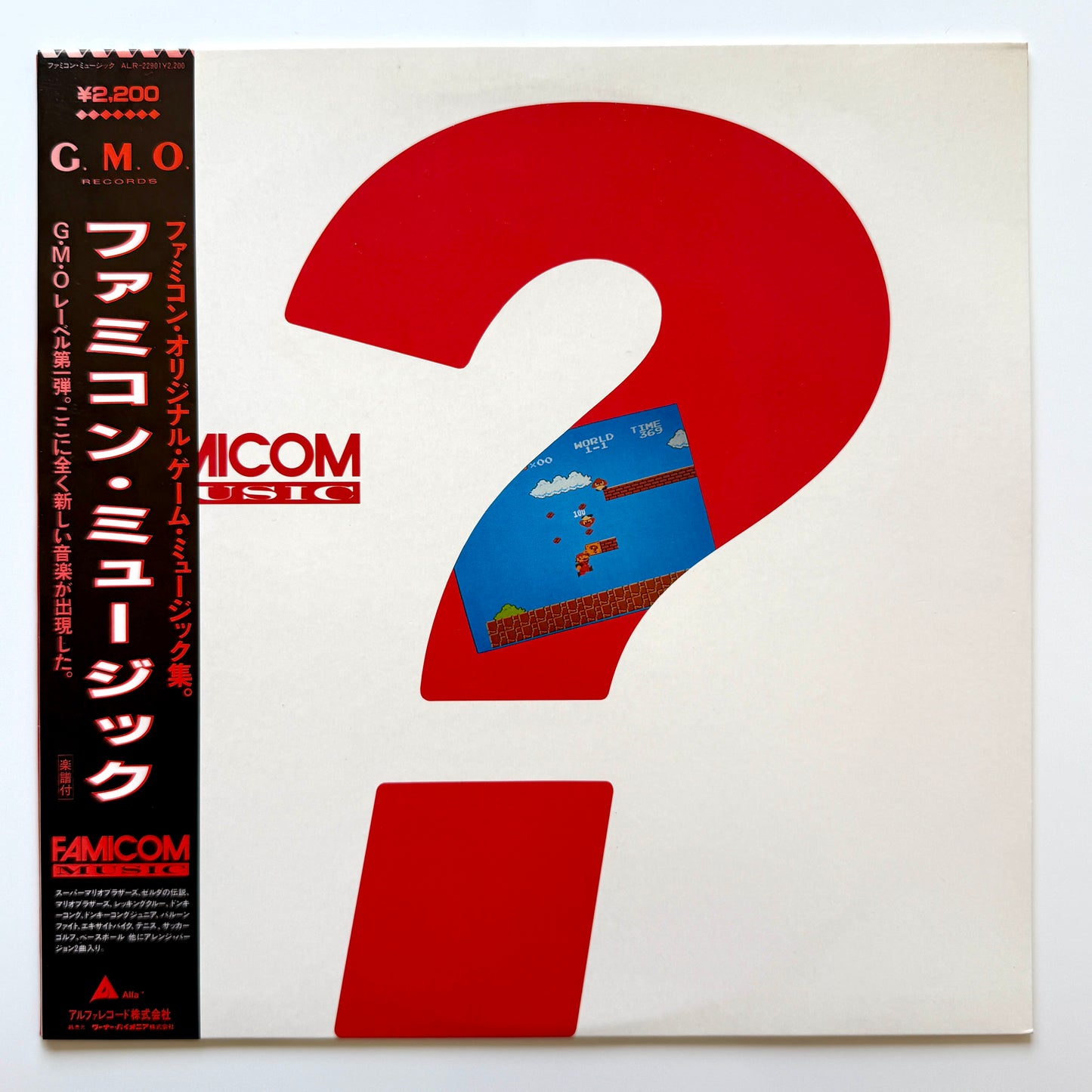VA (Akito Nakatsuka / Kouji Kondo) - Famicom Music (Original Press)