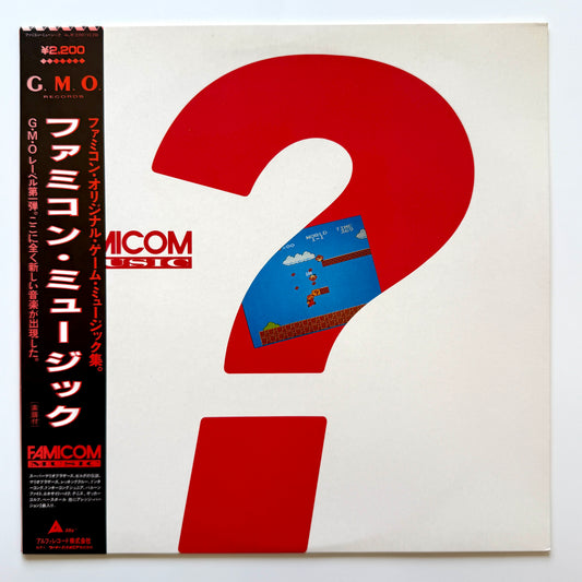 VA (Akito Nakatsuka / Kouji Kondo) - Famicom Music (Original Press)