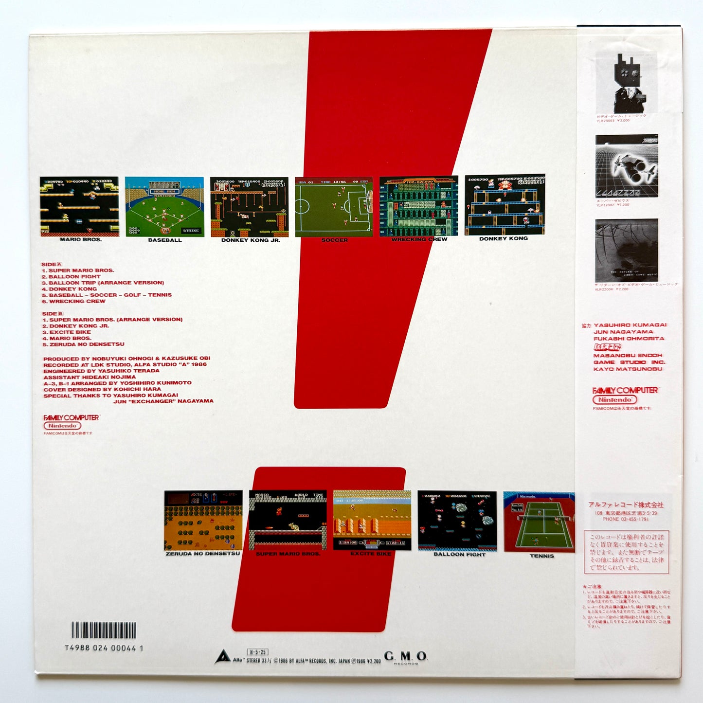VA (Akito Nakatsuka / Kouji Kondo) - Famicom Music (Original Press)