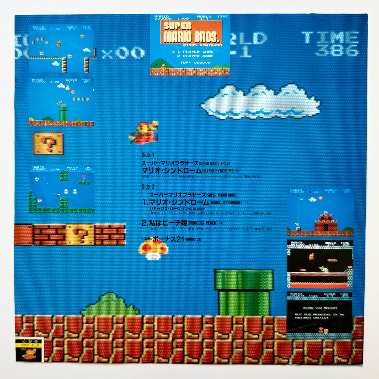 VA (Akito Nakatsuka / Kouji Kondo) - Famicom Music (Original Press)