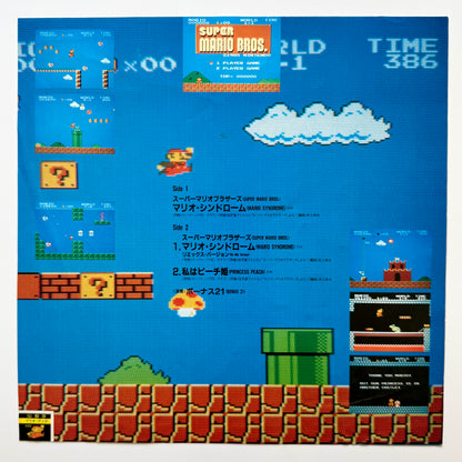 VA (Akito Nakatsuka / Kouji Kondo) - Famicom Music (Original Press)