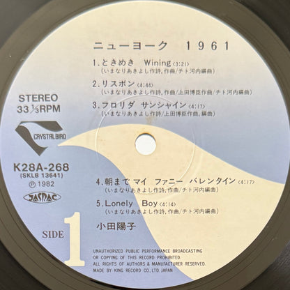 Yoko Oda - New York 1961 (Original Press)