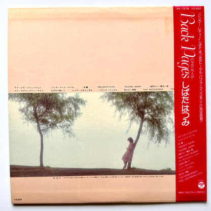 Hatsumi Shibata - Back Pages (Original Press)