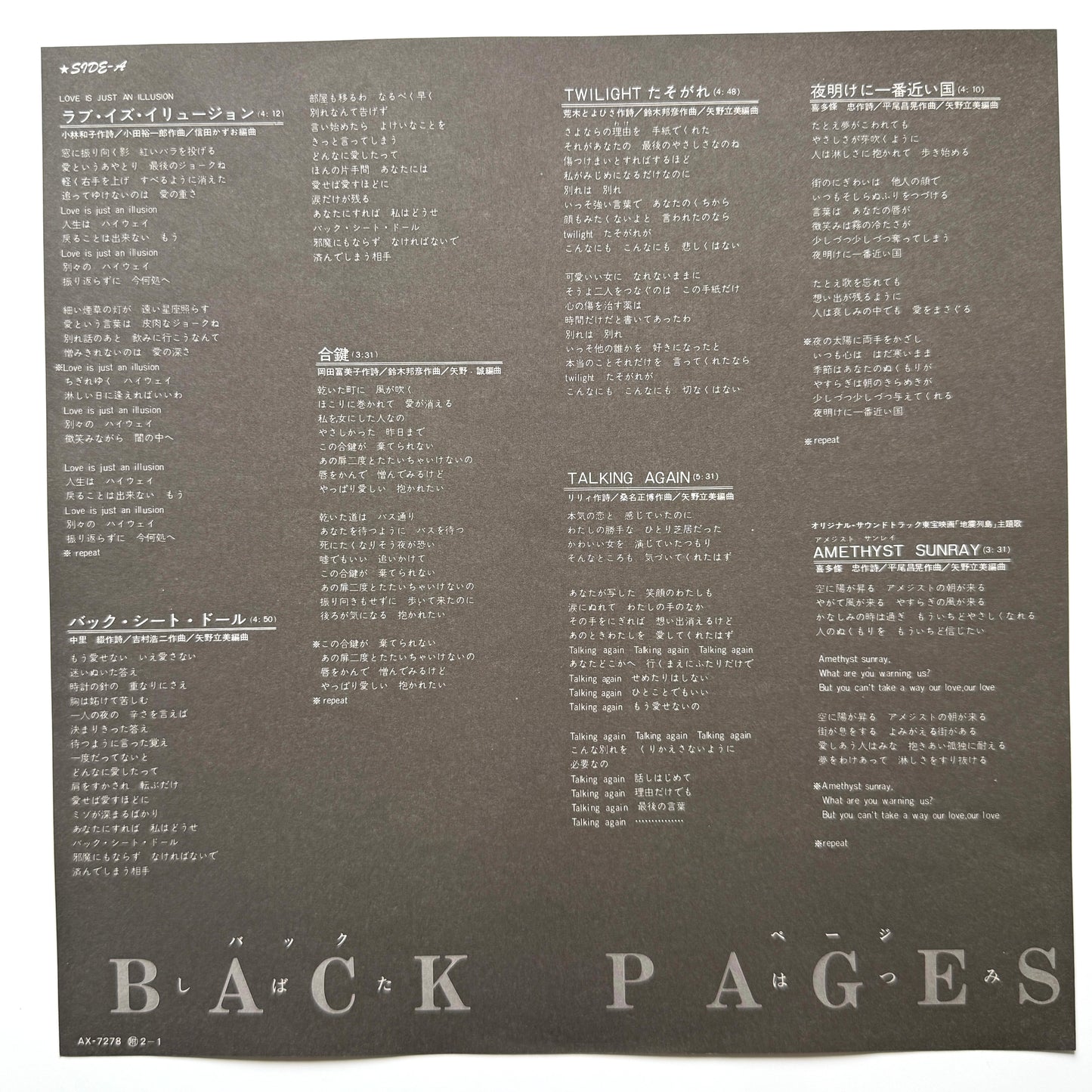 Hatsumi Shibata - Back Pages (Original Press)