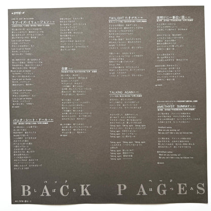 Hatsumi Shibata - Back Pages (Original Press)