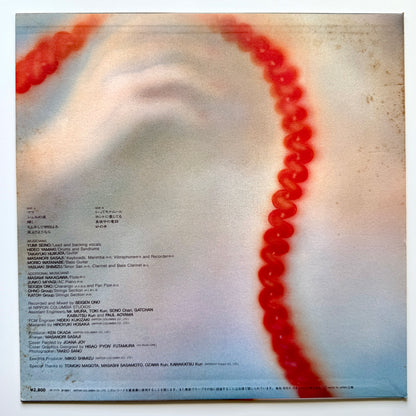 Yumi Seino - Continental (Original Press)