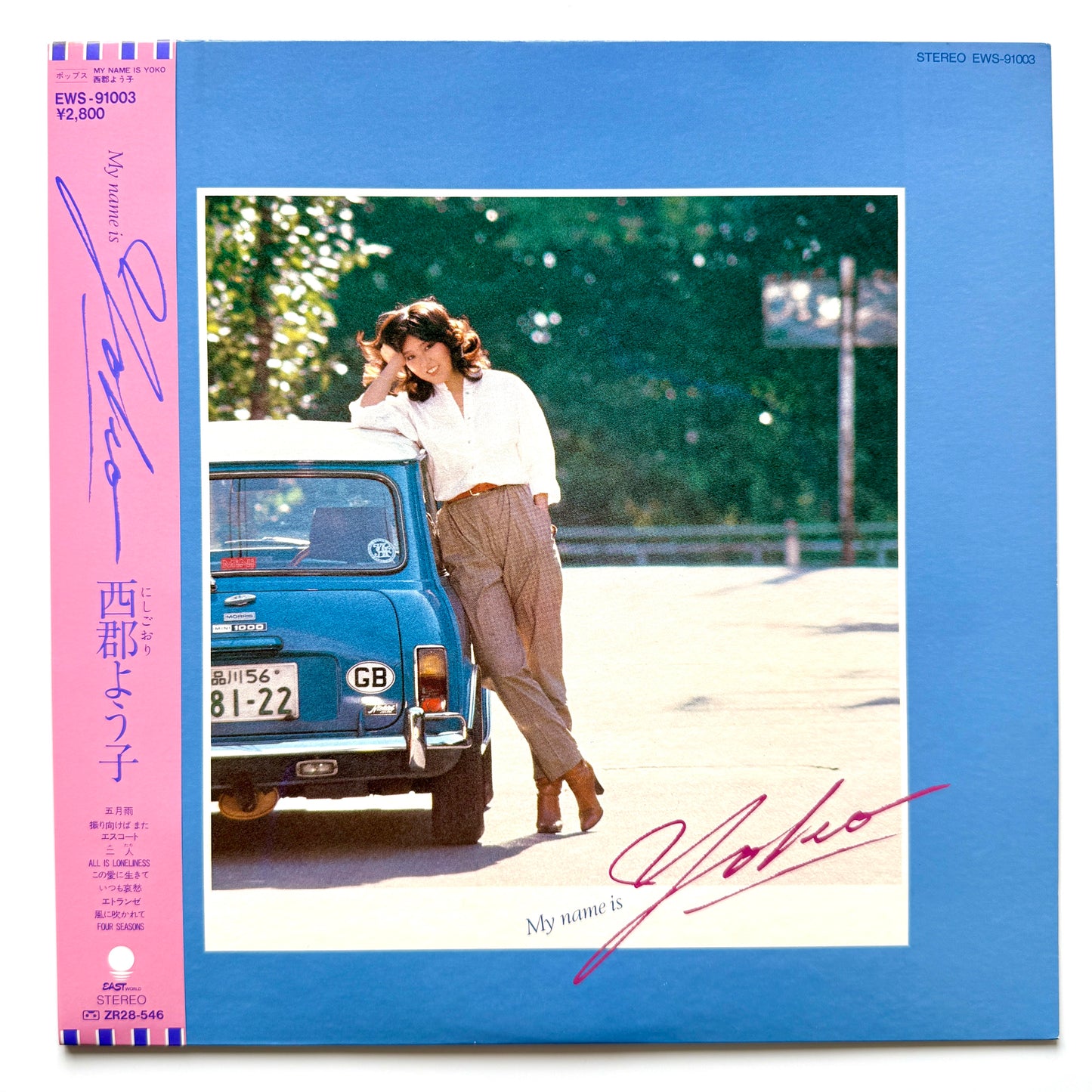 Yoko Nisigoori - My Name Is Yoko (Original Press)