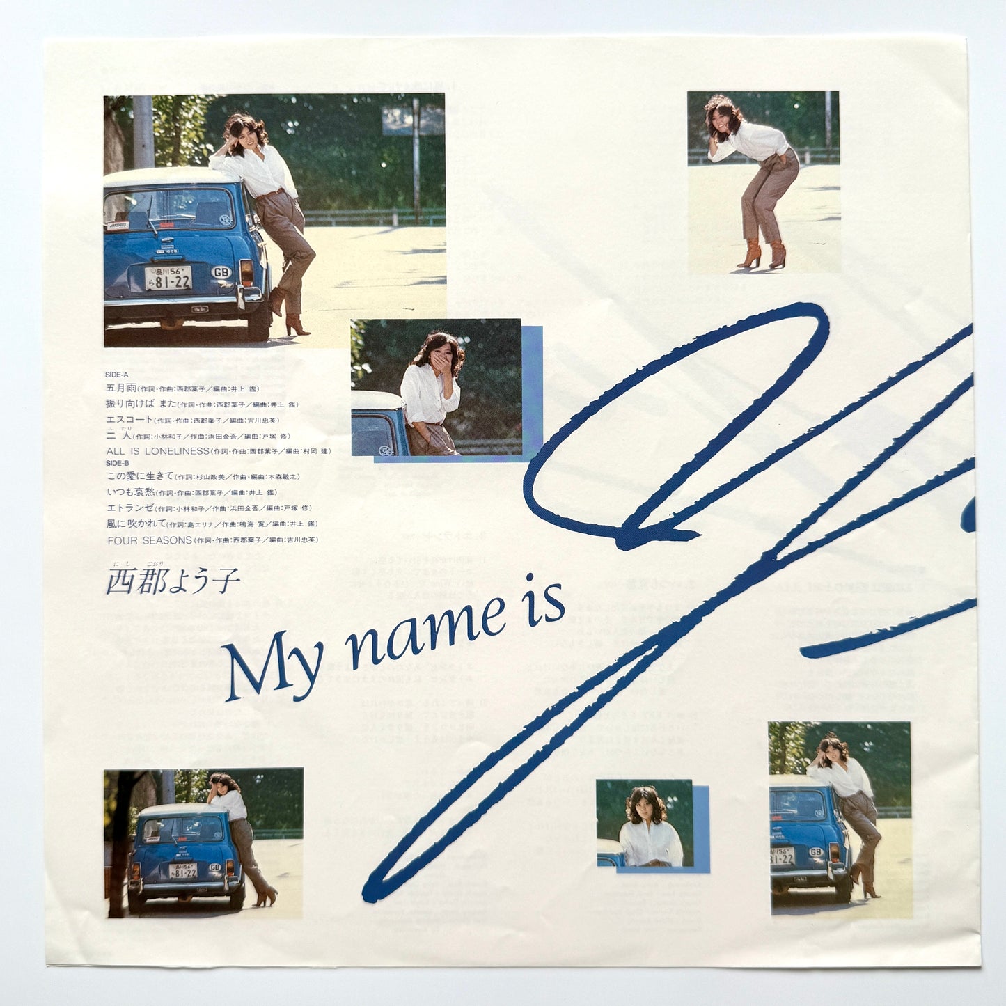 Yoko Nisigoori - My Name Is Yoko (Original Press)