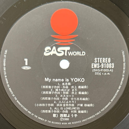 Yoko Nisigoori - My Name Is Yoko (Original Press)