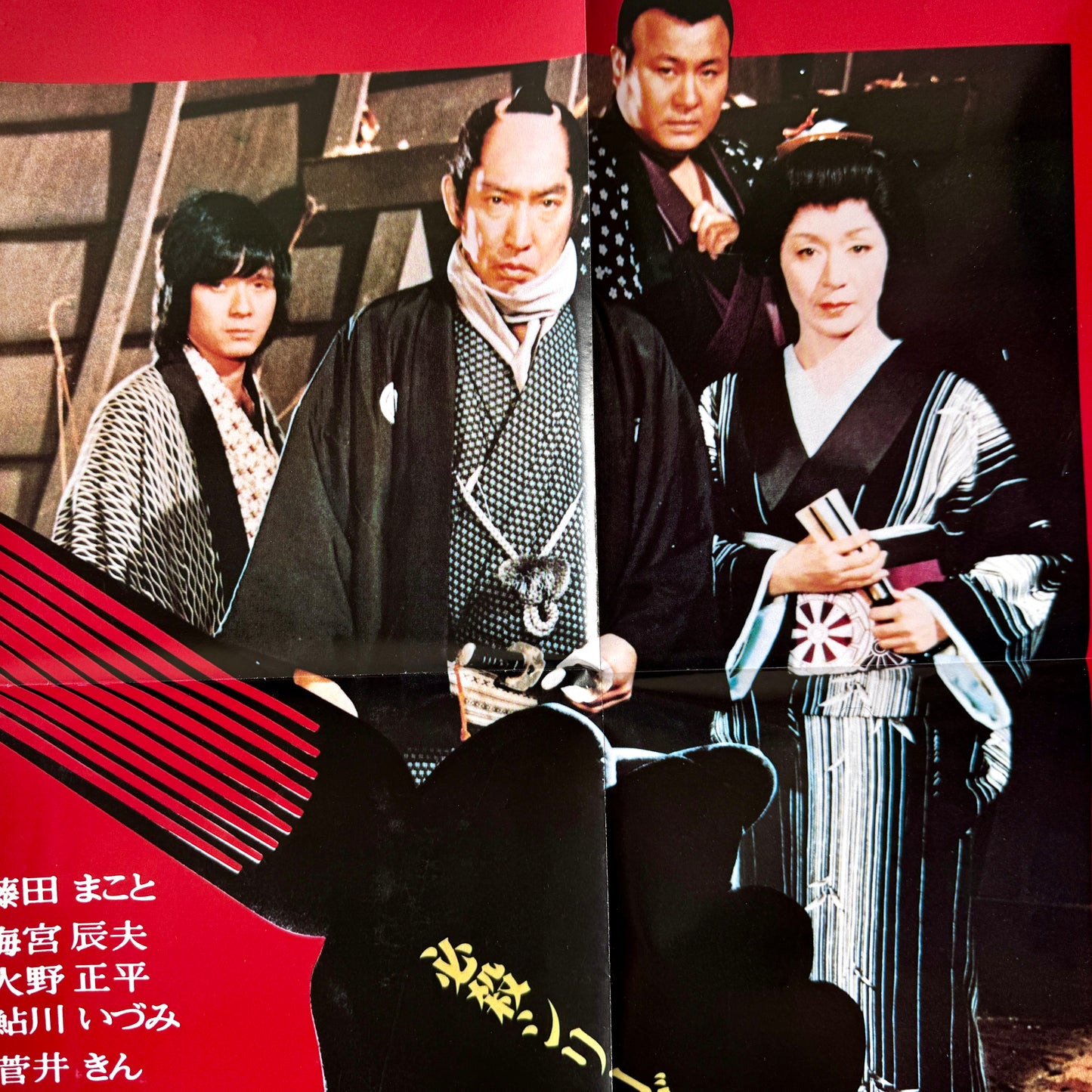 Masaaki Hirao - OST「必殺からくり人 / 必殺商売人」 (Original Press)