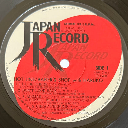 Baker's Shop With Haruko Kuwana - Hot Line (Original Press)