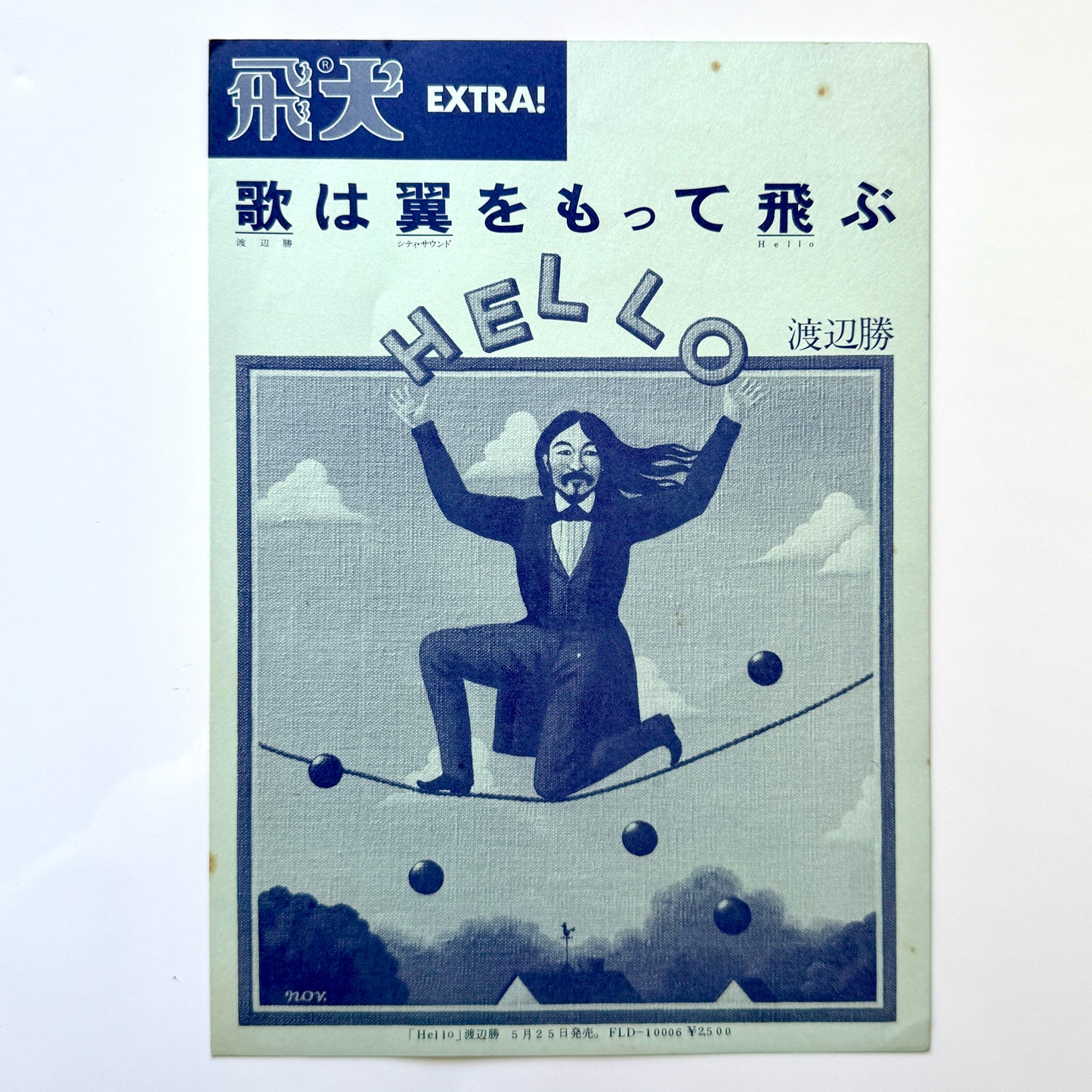 Masaru Watanabe - Hello (Original Promo Press)